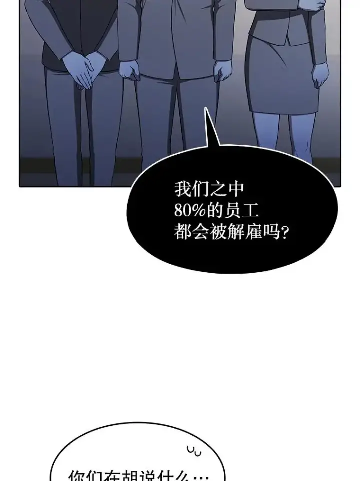 《从地狱归来的圣座》181.应对混乱图132