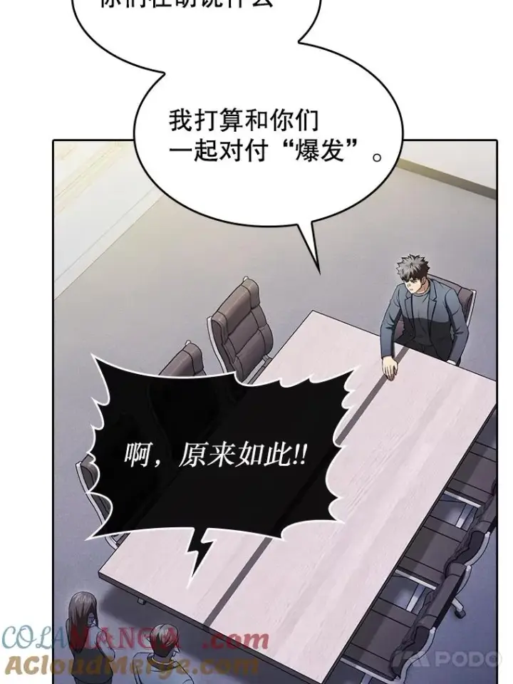 《从地狱归来的圣座》181.应对混乱图133