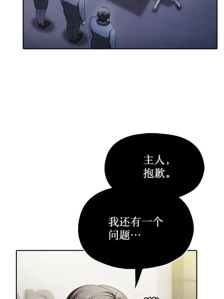 《从地狱归来的圣座》181.应对混乱图134