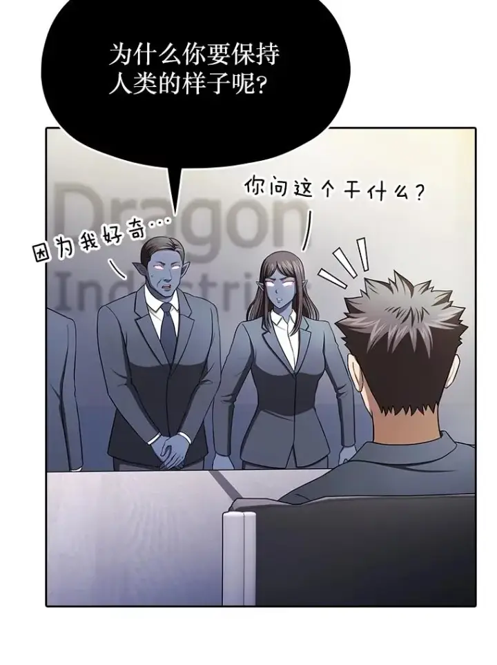 《从地狱归来的圣座》181.应对混乱图136