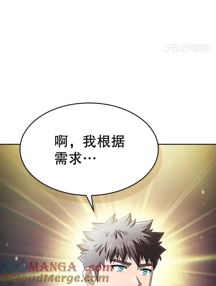 《从地狱归来的圣座》181.应对混乱图137