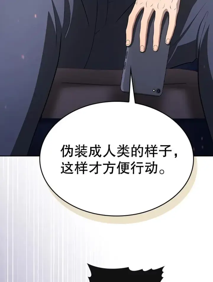 《从地狱归来的圣座》181.应对混乱图139