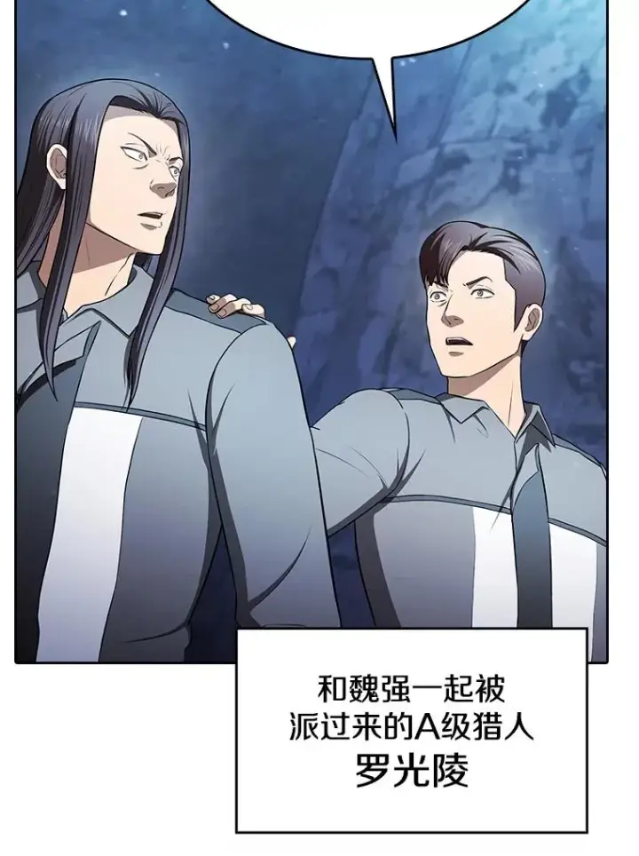 《从地狱归来的圣座》181.应对混乱图14