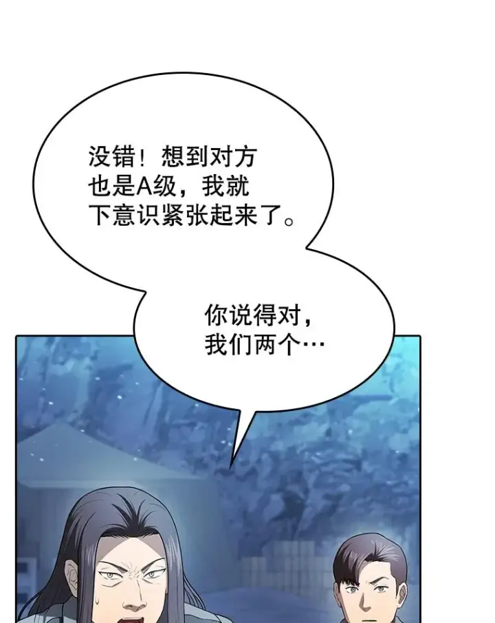 《从地狱归来的圣座》181.应对混乱图15