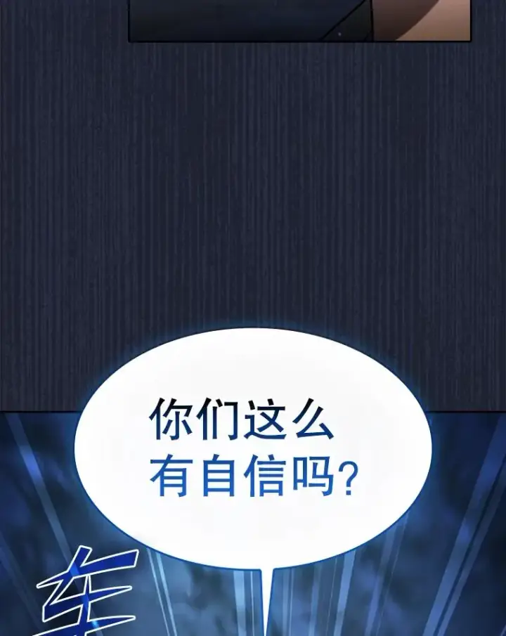 《从地狱归来的圣座》181.应对混乱图18