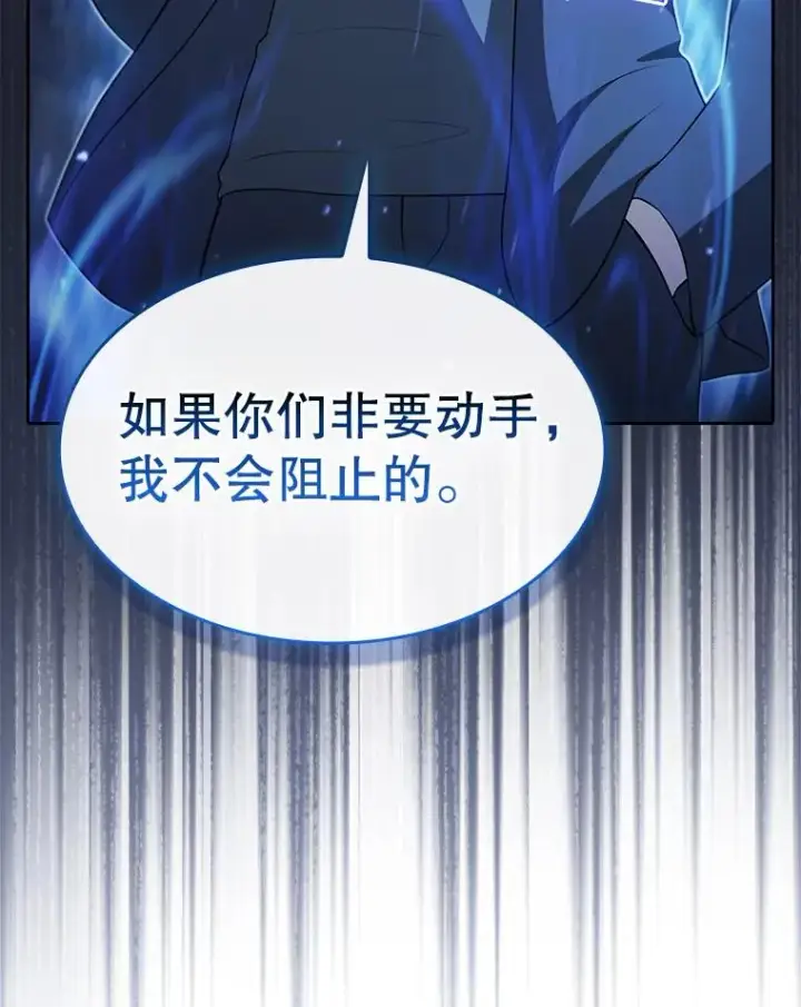 《从地狱归来的圣座》181.应对混乱图22
