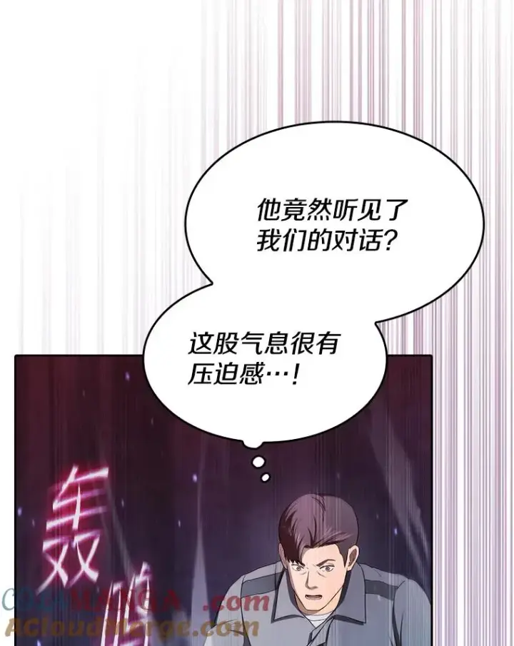 《从地狱归来的圣座》181.应对混乱图25