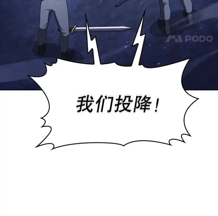 《从地狱归来的圣座》181.应对混乱图31