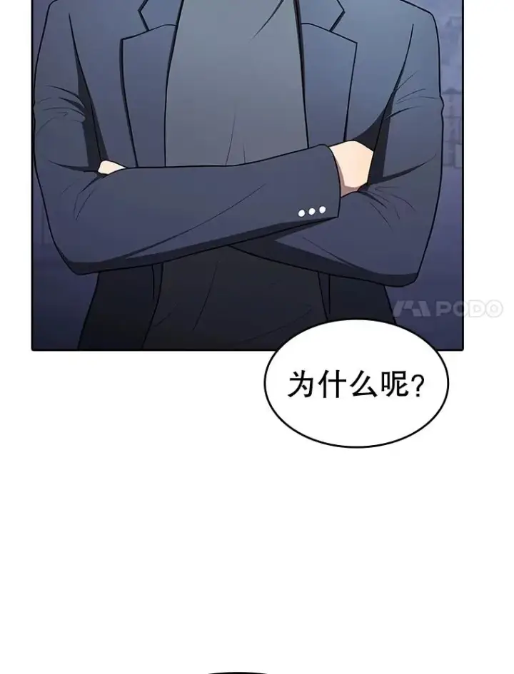 《从地狱归来的圣座》181.应对混乱图35