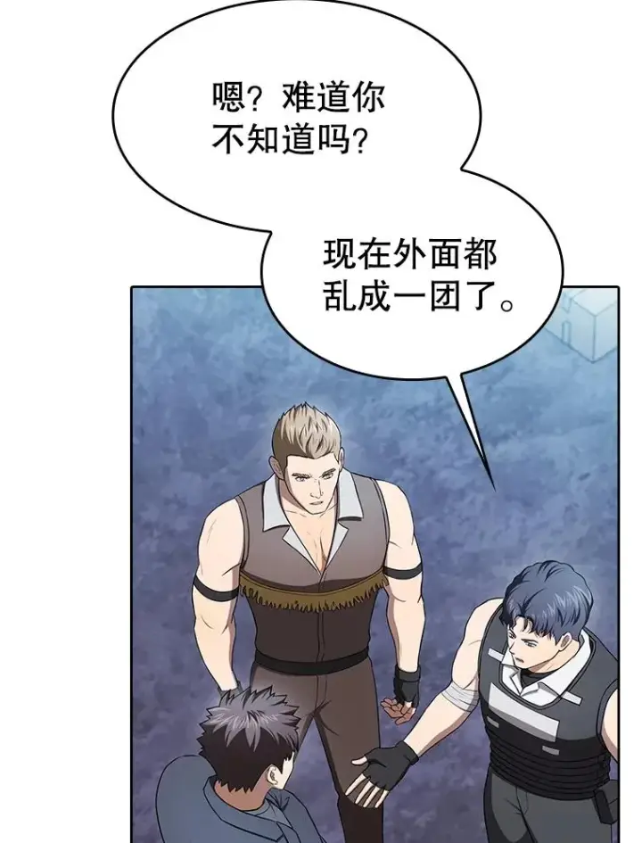 《从地狱归来的圣座》181.应对混乱图36