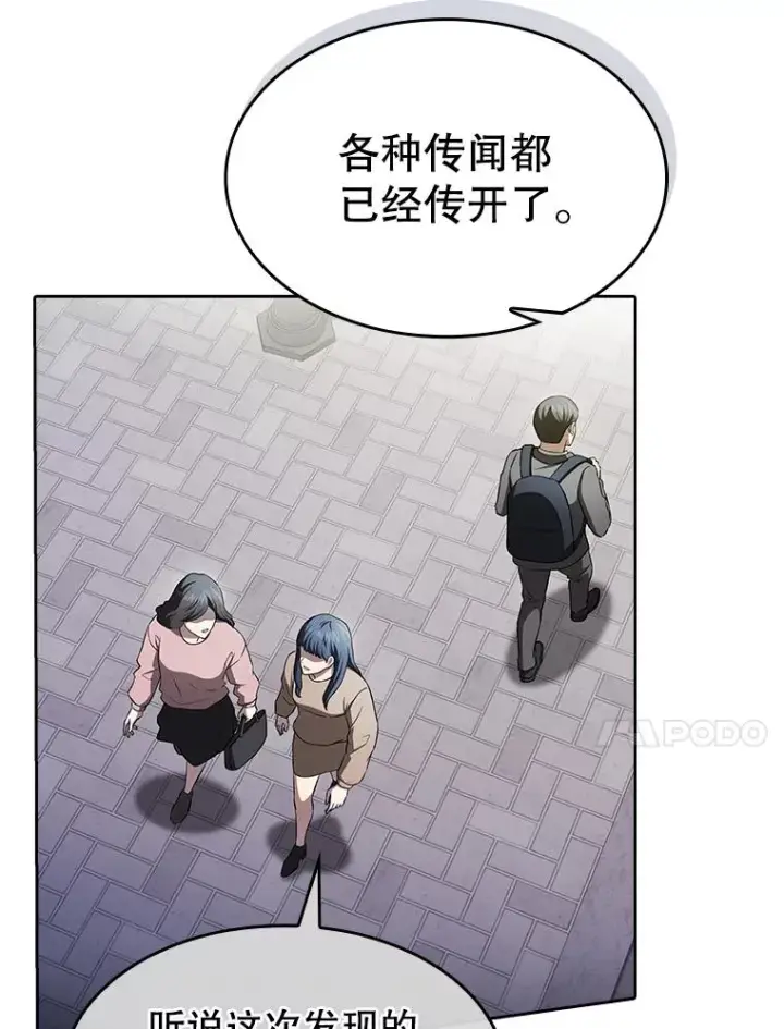 《从地狱归来的圣座》181.应对混乱图38