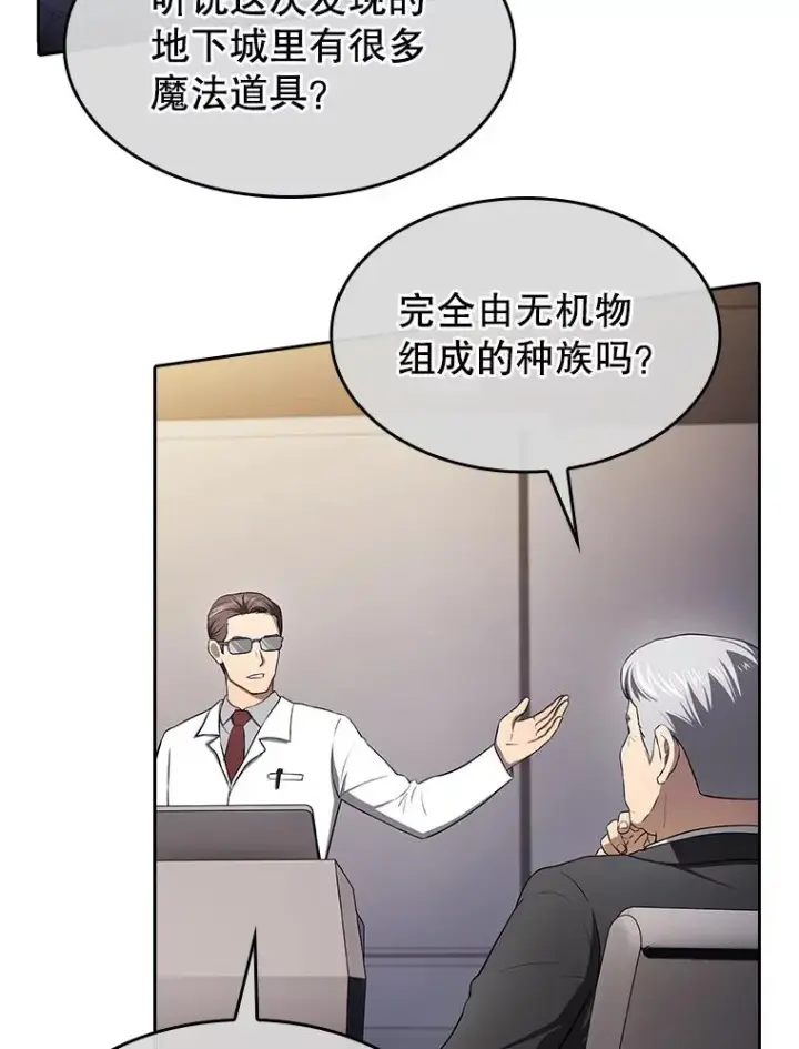 《从地狱归来的圣座》181.应对混乱图39