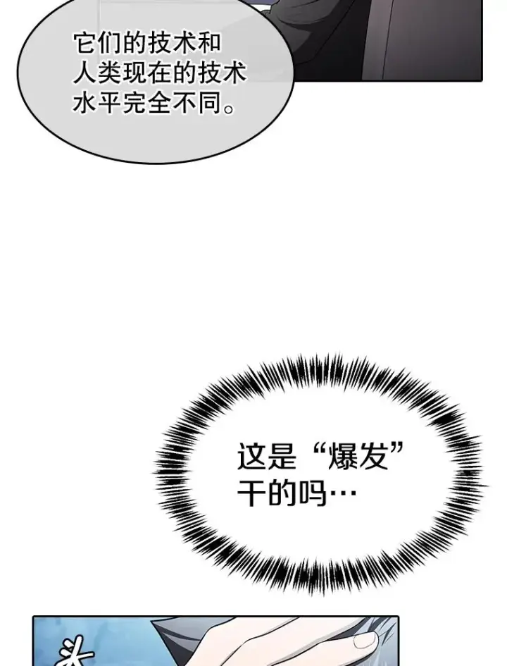 《从地狱归来的圣座》181.应对混乱图40
