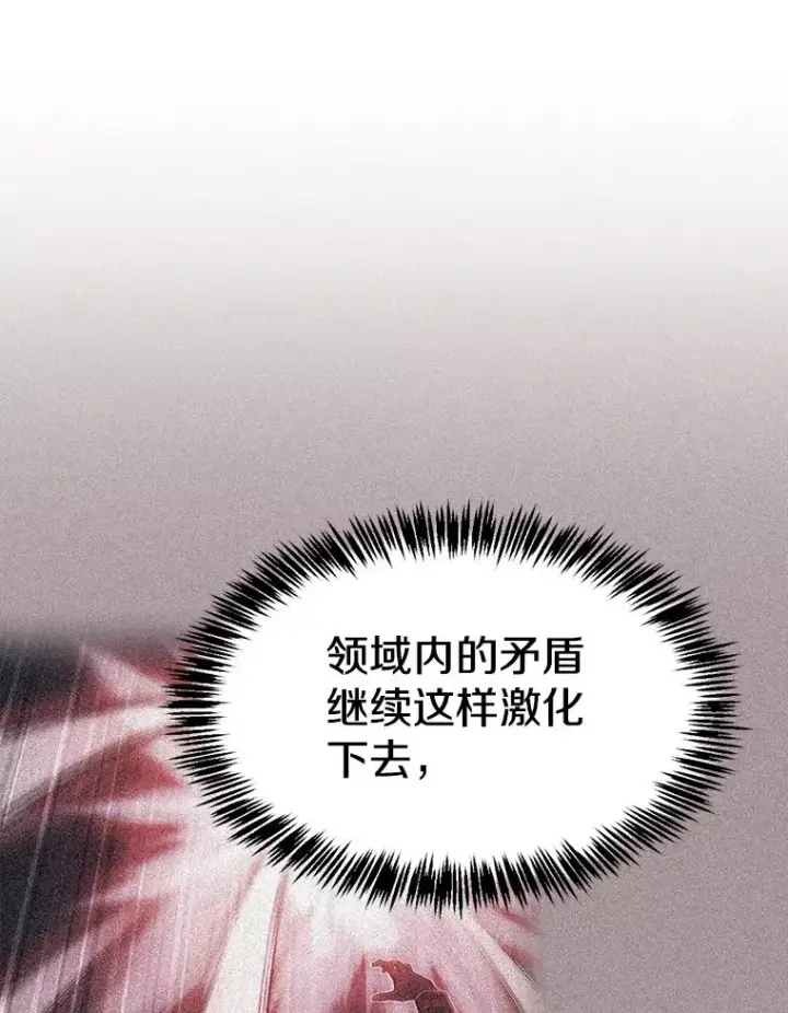 《从地狱归来的圣座》181.应对混乱图42