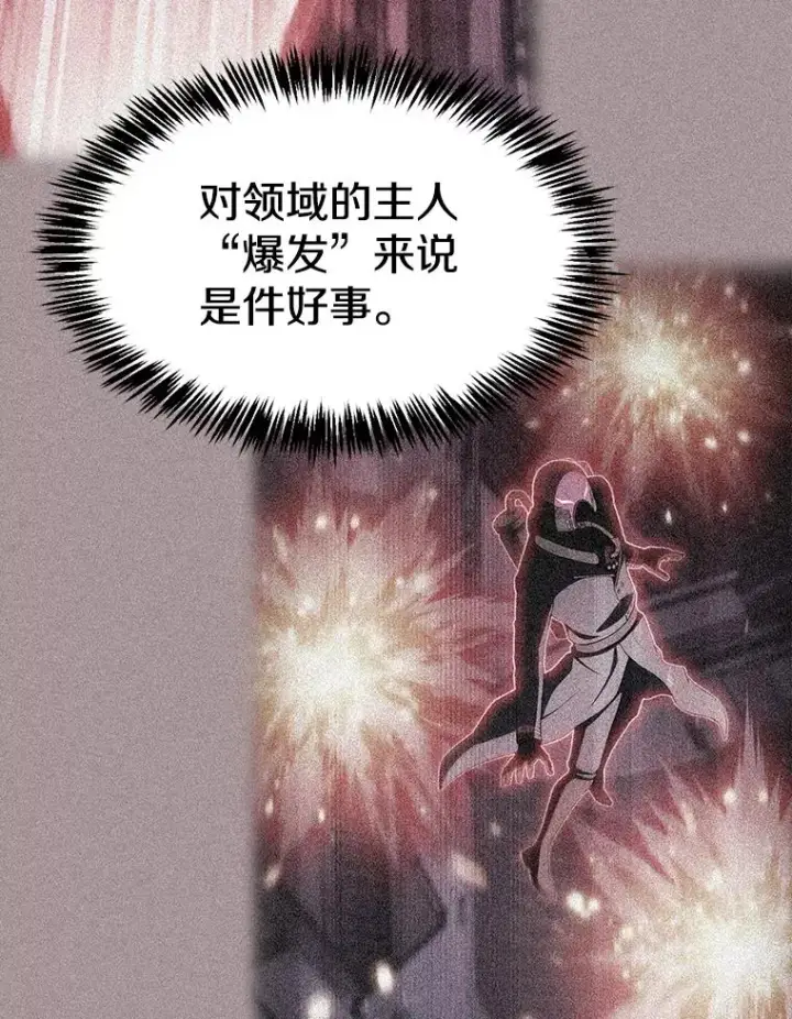 《从地狱归来的圣座》181.应对混乱图44