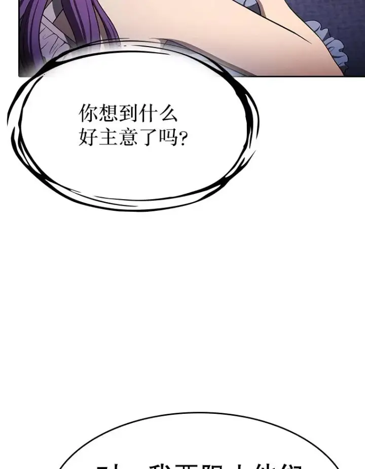《从地狱归来的圣座》181.应对混乱图47
