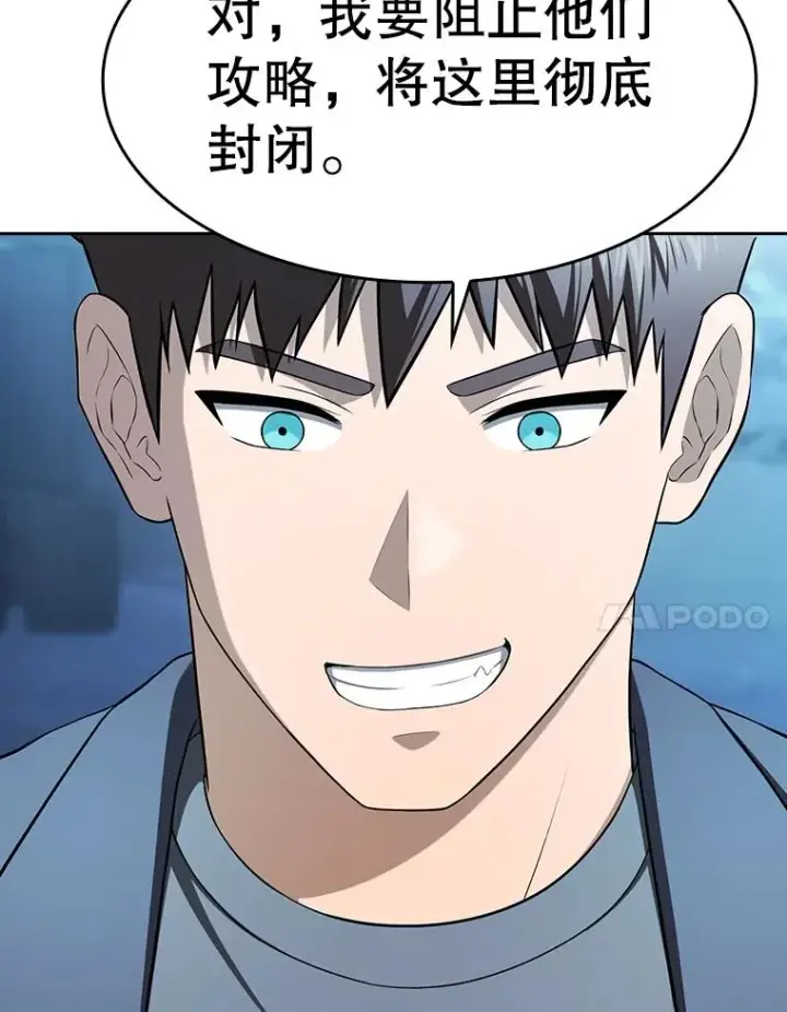《从地狱归来的圣座》181.应对混乱图48