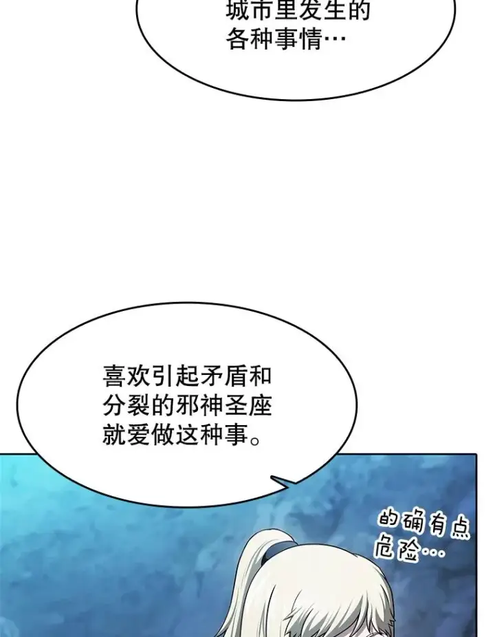 《从地狱归来的圣座》181.应对混乱图52