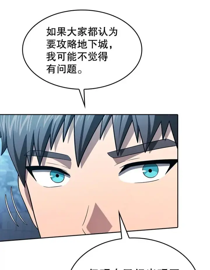 《从地狱归来的圣座》181.应对混乱图54