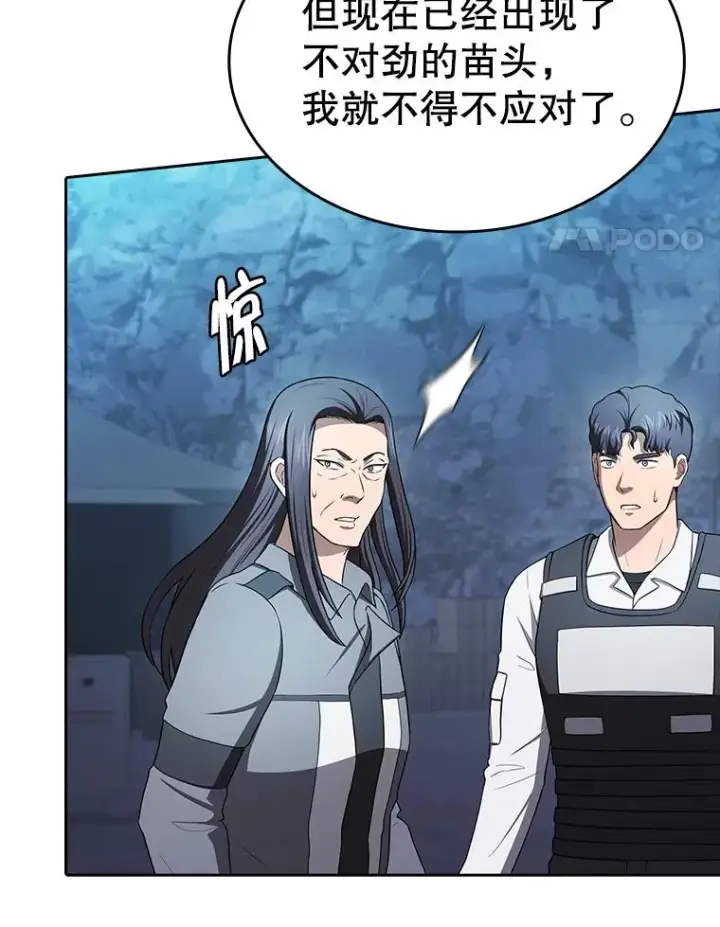 《从地狱归来的圣座》181.应对混乱图55
