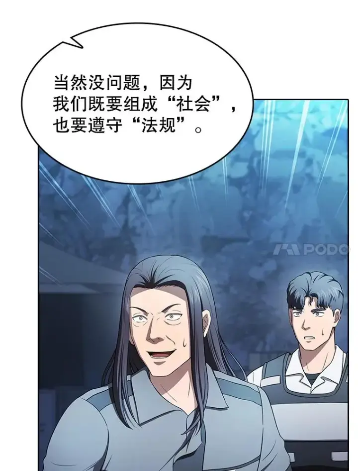 《从地狱归来的圣座》181.应对混乱图58