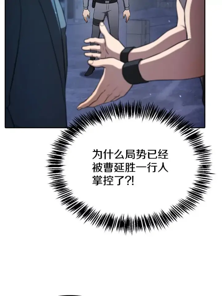 《从地狱归来的圣座》181.应对混乱图6