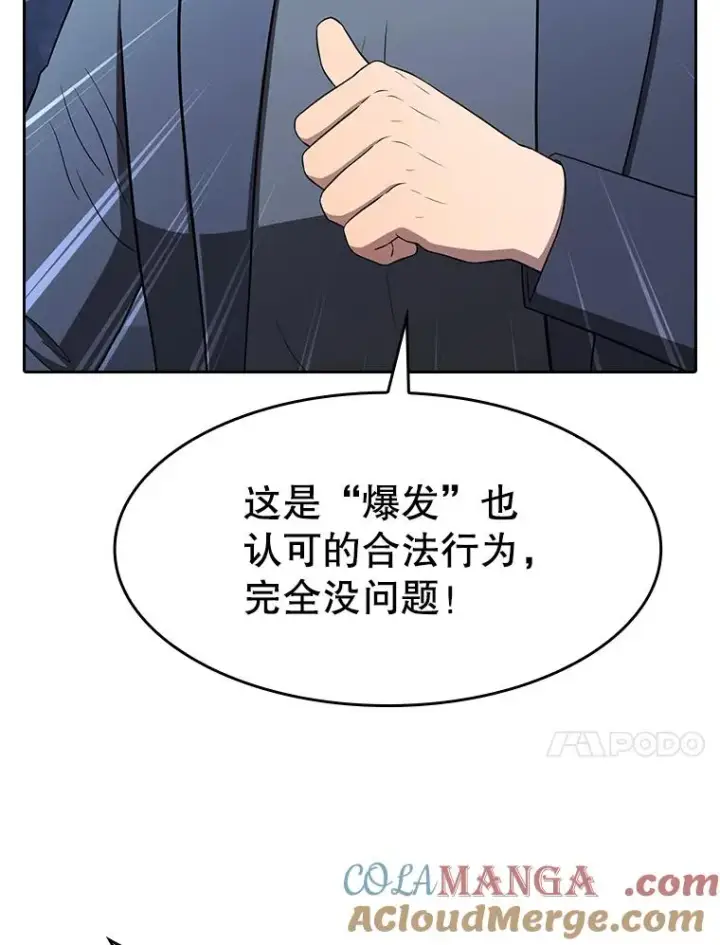 《从地狱归来的圣座》181.应对混乱图61