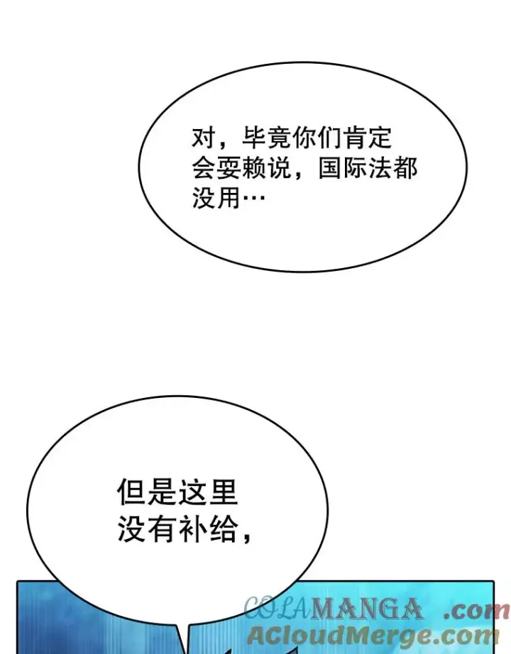 《从地狱归来的圣座》181.应对混乱图69