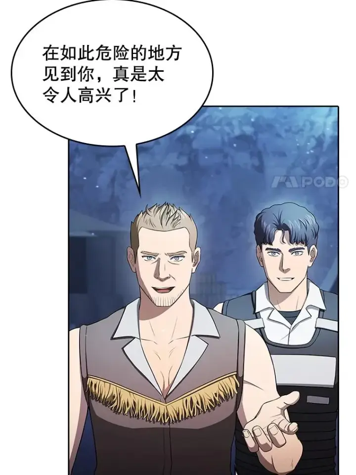 《从地狱归来的圣座》181.应对混乱图7