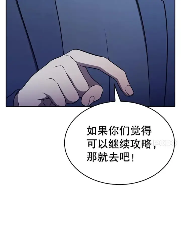 《从地狱归来的圣座》181.应对混乱图71