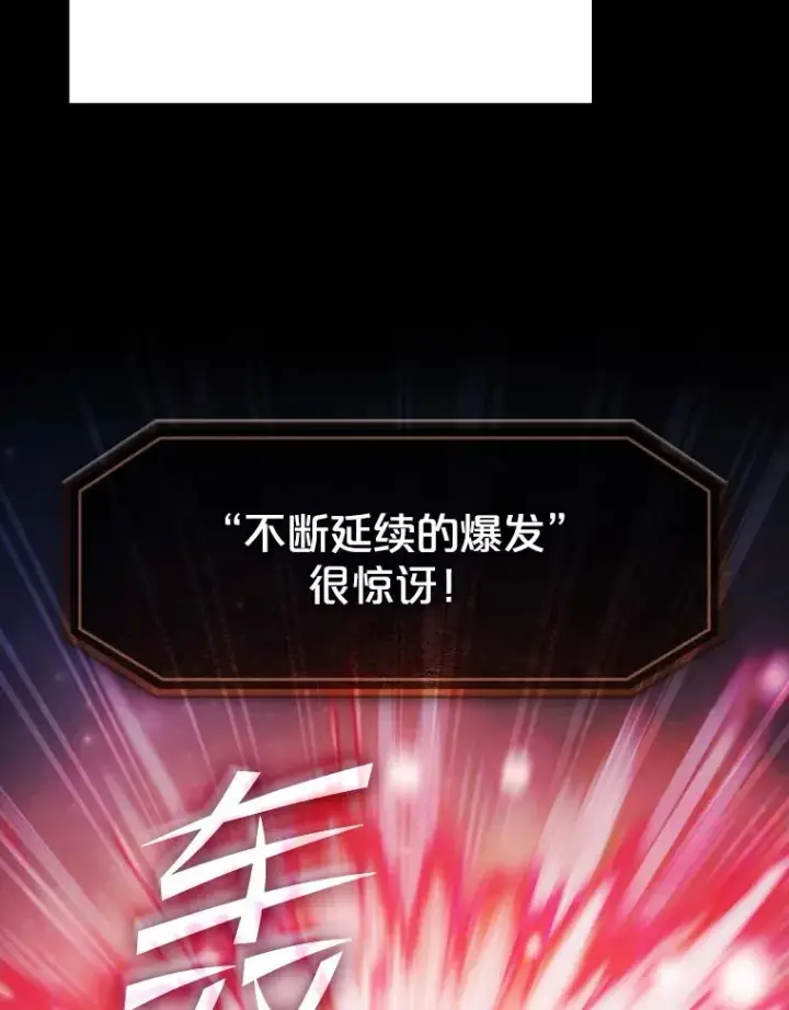 《从地狱归来的圣座》181.应对混乱图76