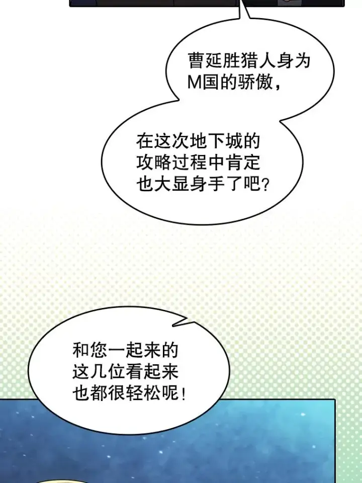 《从地狱归来的圣座》181.应对混乱图8