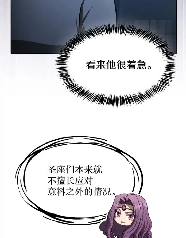 《从地狱归来的圣座》181.应对混乱图80