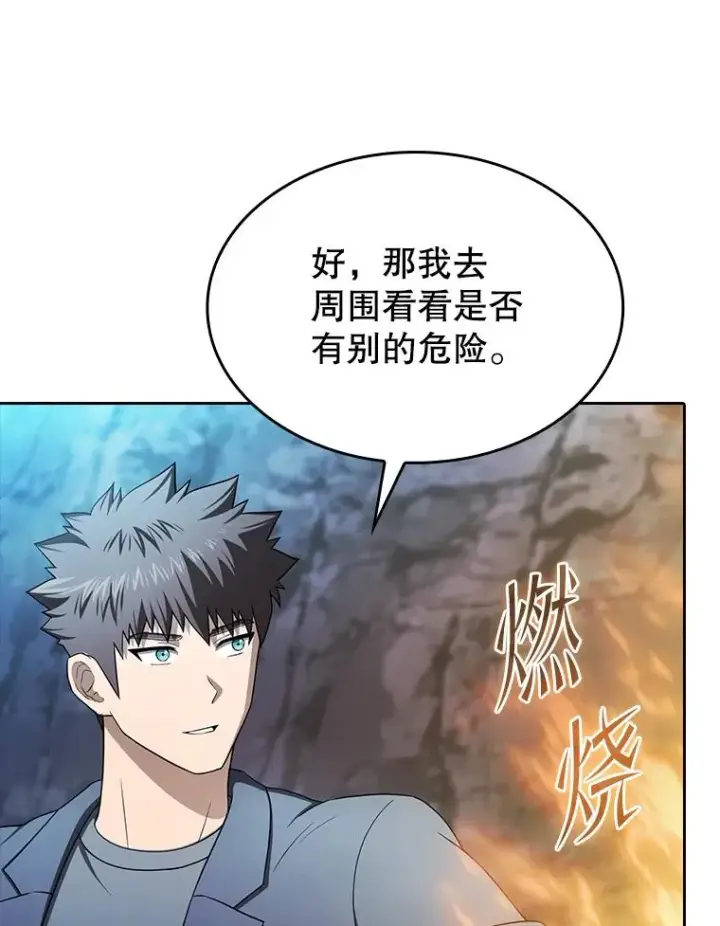 《从地狱归来的圣座》181.应对混乱图87