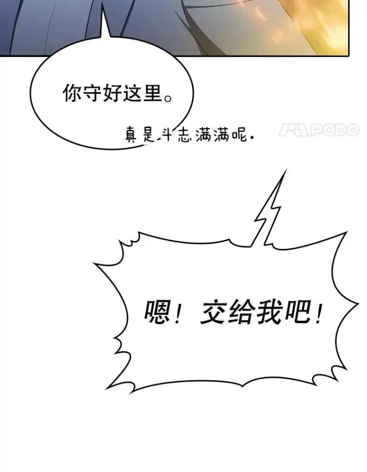 《从地狱归来的圣座》181.应对混乱图88