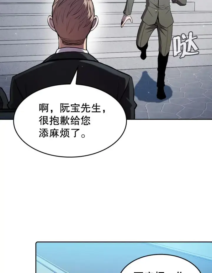 《从地狱归来的圣座》78.制作道具图10