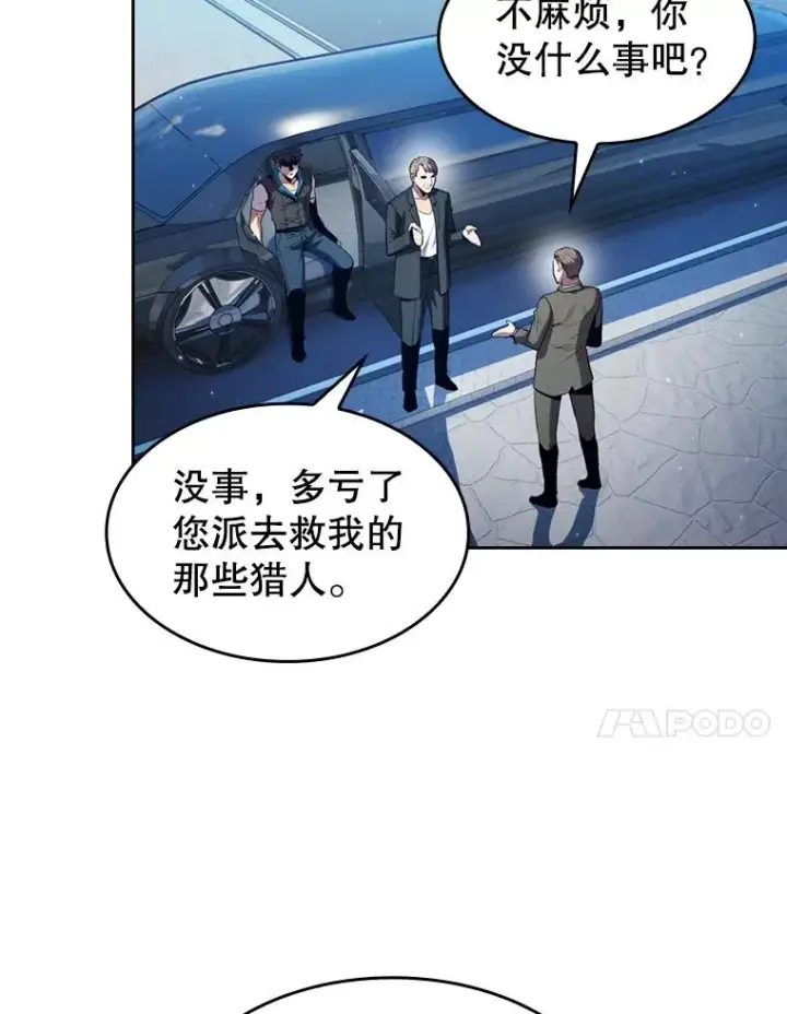 《从地狱归来的圣座》78.制作道具图11