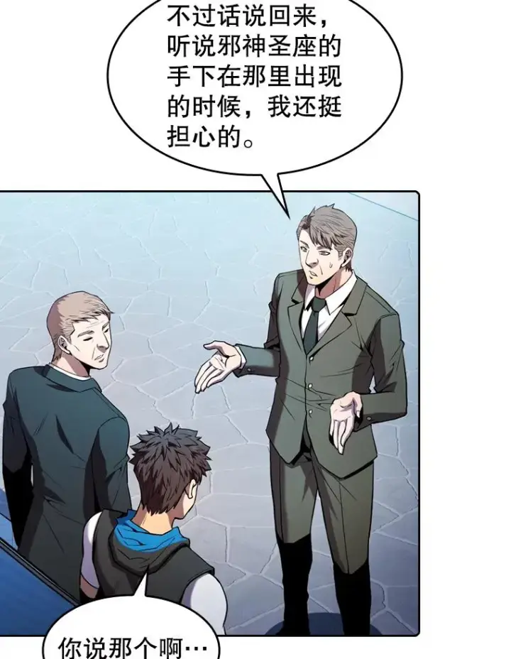《从地狱归来的圣座》78.制作道具图12