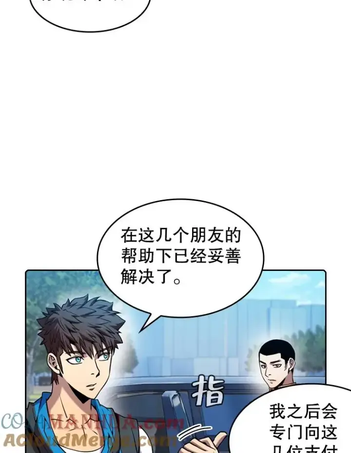 《从地狱归来的圣座》78.制作道具图13