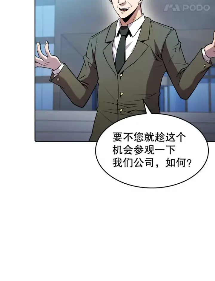 《从地狱归来的圣座》78.制作道具图15