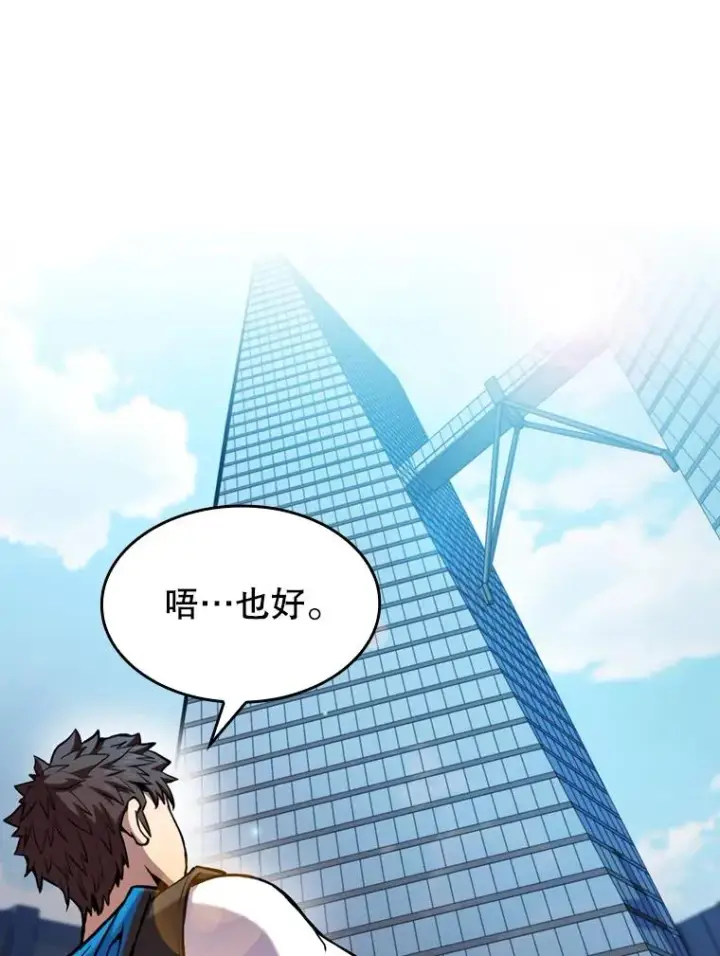 《从地狱归来的圣座》78.制作道具图16