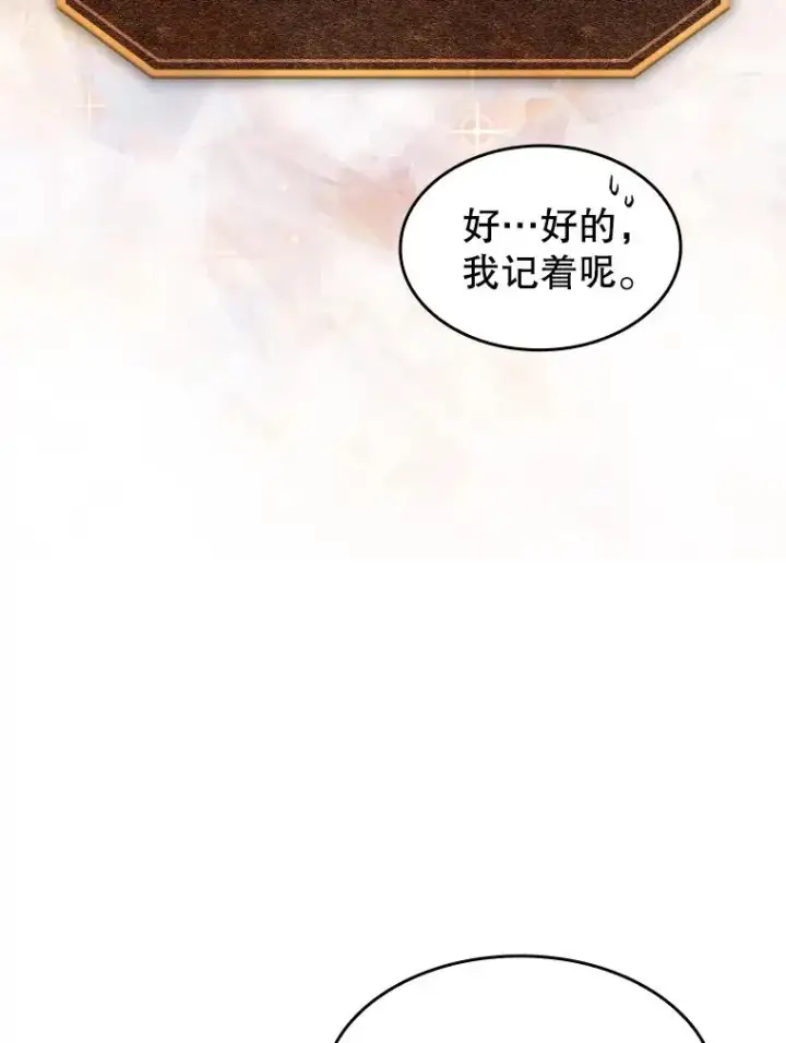 《从地狱归来的圣座》78.制作道具图22