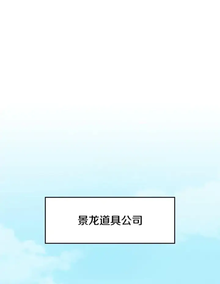 《从地狱归来的圣座》78.制作道具图3