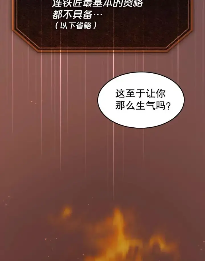 《从地狱归来的圣座》78.制作道具图35