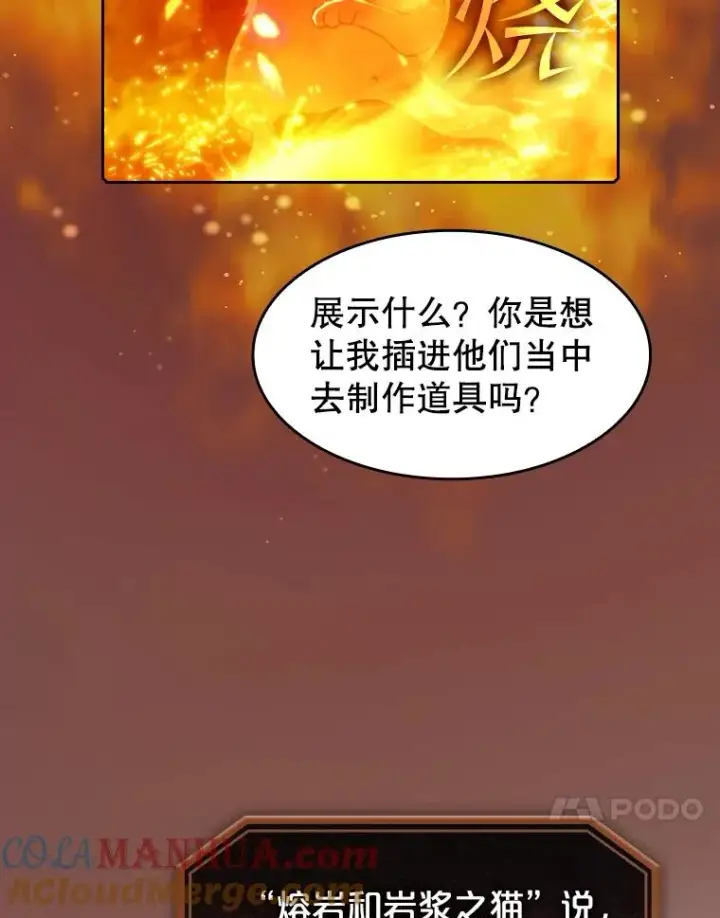 《从地狱归来的圣座》78.制作道具图37