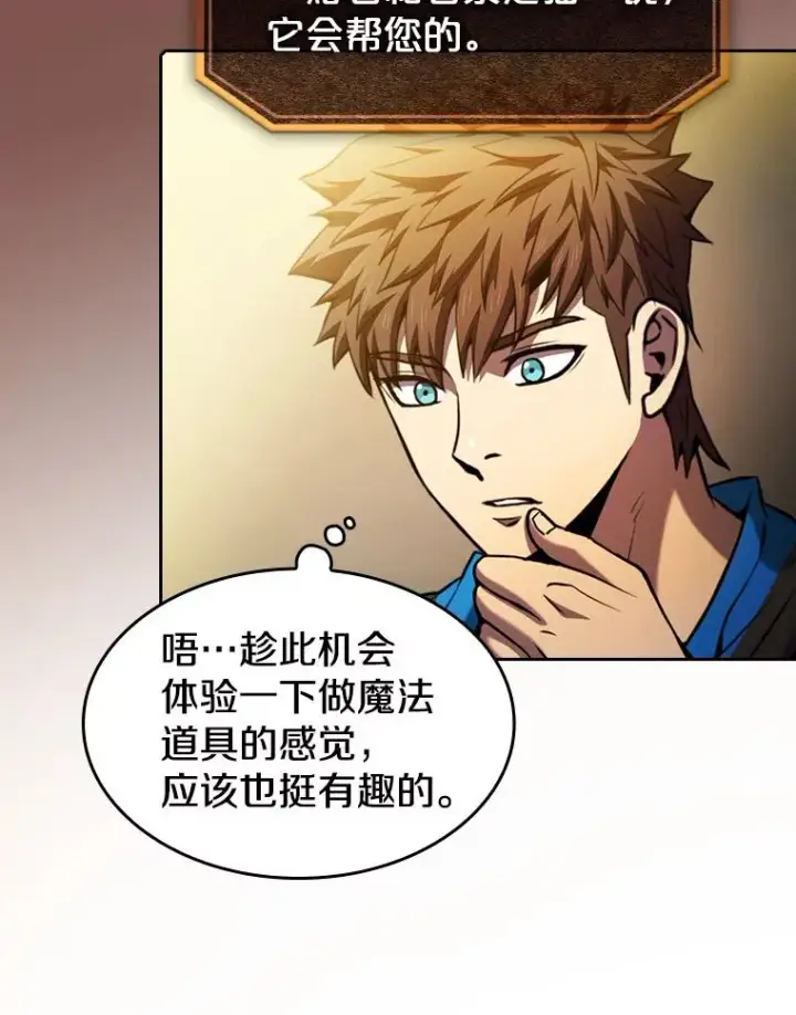 《从地狱归来的圣座》78.制作道具图38