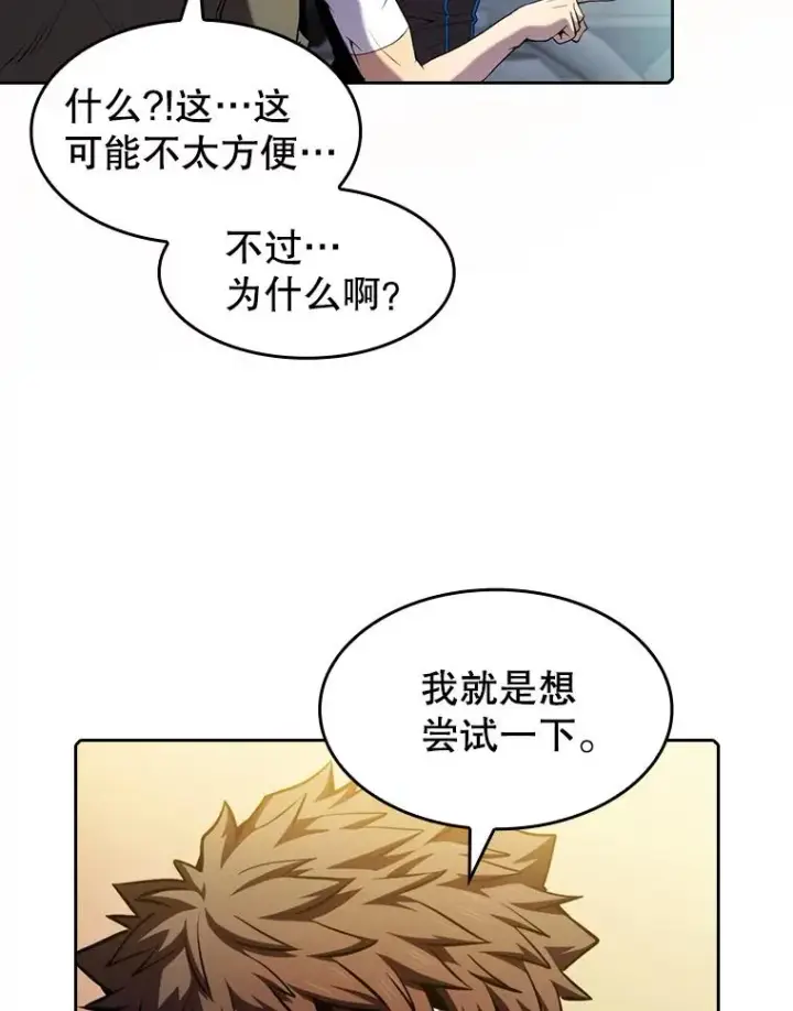 《从地狱归来的圣座》78.制作道具图40