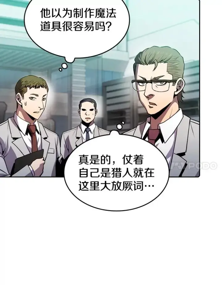 《从地狱归来的圣座》78.制作道具图44