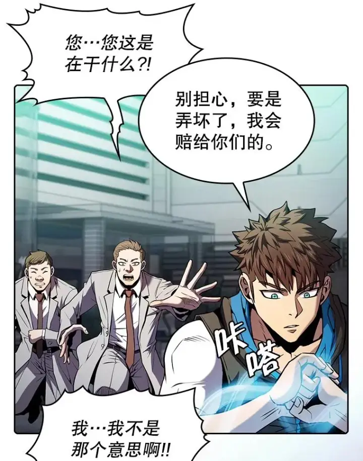 《从地狱归来的圣座》78.制作道具图50