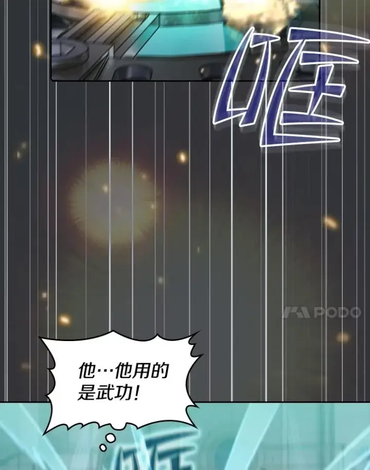 《从地狱归来的圣座》78.制作道具图54
